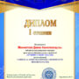 Поздравляем с номинацией на конкурсе ‘Лучший студент года- 2024’ среди научно-образовательных учреждений-1.jpeg