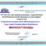 Республиканский онлайн-форум ‘Ұлттық салт-дәстүрімізді ұлықтайық’-3.jpg
