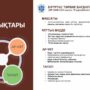 Круглый стол на тему ‘Республикада педагогикалық білім беруді дамыту жолдары’-3.jpeg