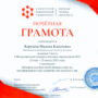 Международный конкурс молодых переводчиков-3.png