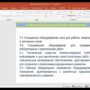 Обучающий онлайн-вебинар ‘Организация учебного процесса со студентами с ООП в вузе’-3.jpeg