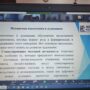 Семинар ‘Профилактика лудомании среди молодежи в учебных заведениях’-3.jpg