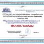 Республиканский онлайн-форум ‘Ұлттық салт-дәстүрімізді ұлықтайық’-4.jpg