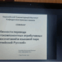 Онлайн вебинар ‘Особенности перевода многокомпонентных атрибутивных словосочетаний в языковой паре ‘Английский — Русский-4.png