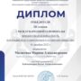 Международная онлайн олимпиада ‘Финансовая безопасность в парадигмах современного развития общества’-4.jpg
