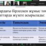 Международная научно-практическая конференция ‘Современное общество и педагогическое образование’-4.jpeg