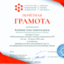 Международный конкурс молодых переводчиков-4.png