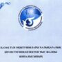МЕЖДУНАРОДНОЕ ОБЪЕДИНЕНИЕ ПРЕПОДАВАТЕЛЕЙ КАЗАХСКОГО ЯЗЫКА-4.jpg