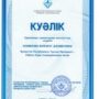 Поздравляем нового стипендиата — Есинбекову Мулкарат!-4.jpg
