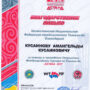 Благодарственное письмо Кусаинову Амангельды Кусаиновичу-4.jpg