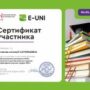 Вебинар ‘Публикационная активность ВУЗа’-4.jpg