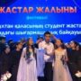 Фестиваль талантливой молодёжи ‘Жастар Жалыны’-5.jpg