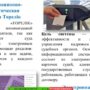 Конференция по итогам производственной практики-5.jpg