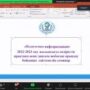 Методический семинар на тему ‘Производственная практика и процесс выполнения дипломной работы’-5.jpeg