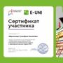 Вебинар ‘Публикационная активность ВУЗа’-5.jpg
