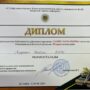 Городская олимпиада ‘УРОКИ ИСТОРИИ’-6.jpeg