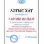 Дебатный турнир ‘Взгляд молодёжи на общественно-политический дискурс Республики Казахстан’-6.jpg