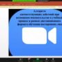 Онлайн-семинар об информационной безопасности-6.jpg