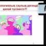 Семинар-тренинг ‘Психологическое здоровье педагогов’-6.jpeg