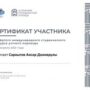 Участие в Четвёртом Международном студенческом конкурсе устного перевода-6.jpeg