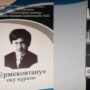 Региональная научно-практическая конференция ‘А. Ермеков и Независимый Казахстан’-7.jpg