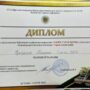 Городская олимпиада ‘УРОКИ ИСТОРИИ’-8.jpeg