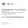 Участие в Четвёртом Международном студенческом конкурсе устного перевода-8.jpeg