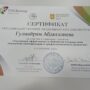 ‘Улучшение эффективности библиотек посредством повышения квалификации и профессионального развития’-8.jpeg