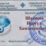 Членство в международной ассоциации преподавателей казахского языка-9.jpg
