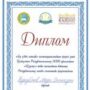 Преподаватели и студенты ЕАГИ приняли участие в олимпиаде и конференции в КАЗГЮУ-9.jpg