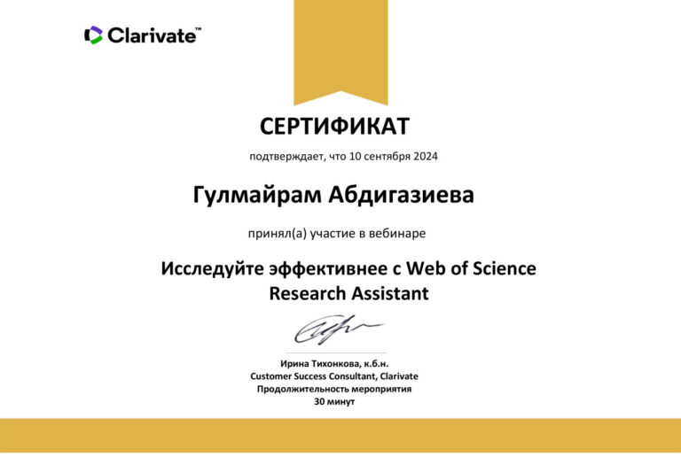 Лекции Clarivate