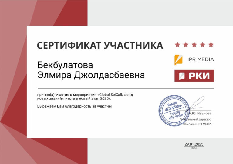 Совместные обучающие вебинары на платформе E-UNI