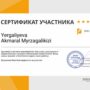 Вебинар ‘Как стать участником ІІ Национального конкурса публикаций ‘Global SciCall’-3.jpeg
