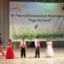 Члены клуба ‘Асыл жүрек’ посетили III Республиканский фестиваль ‘Нұр Астана’-16.jpg