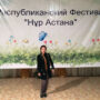 Члены клуба ‘Асыл жүрек’ посетили III Республиканский фестиваль ‘Нұр Астана’-2.jpg