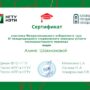 Итоги IV Международного студенческого конкурса устного последовательного перевода-1.jpeg