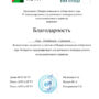 Итоги IV Международного студенческого конкурса устного последовательного перевода-2.jpg