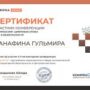 KompraConf ‘Цифровая эпоха и AI в безопасности’-11.jpg