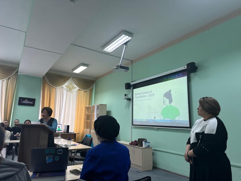 School of Translation – 2025