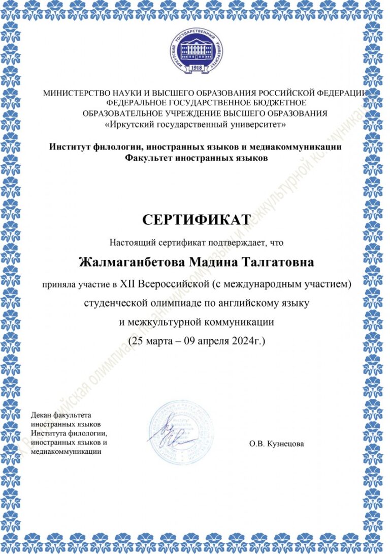 XII Всероссийская (с международным участием) студенческая олимпиада по английскому языку и межкультурной коммуникации