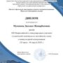 XII Всероссийская (с международным участием) студенческая олимпиада по английскому языку и межкультурной коммуникации-10.jpg