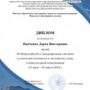 XII Всероссийская (с международным участием) студенческая олимпиада по английскому языку и межкультурной коммуникации-11.jpg