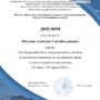 XII Всероссийская (с международным участием) студенческая олимпиада по английскому языку и межкультурной коммуникации-3.jpg