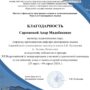 XII Всероссийская (с международным участием) студенческая олимпиада по английскому языку и межкультурной коммуникации-6.jpg