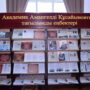 Международная научно-практическая конференция ‘Первые Кусаиновские чтения ‘Наука и образование в XXI веке тенденции и пе-19.jpg
