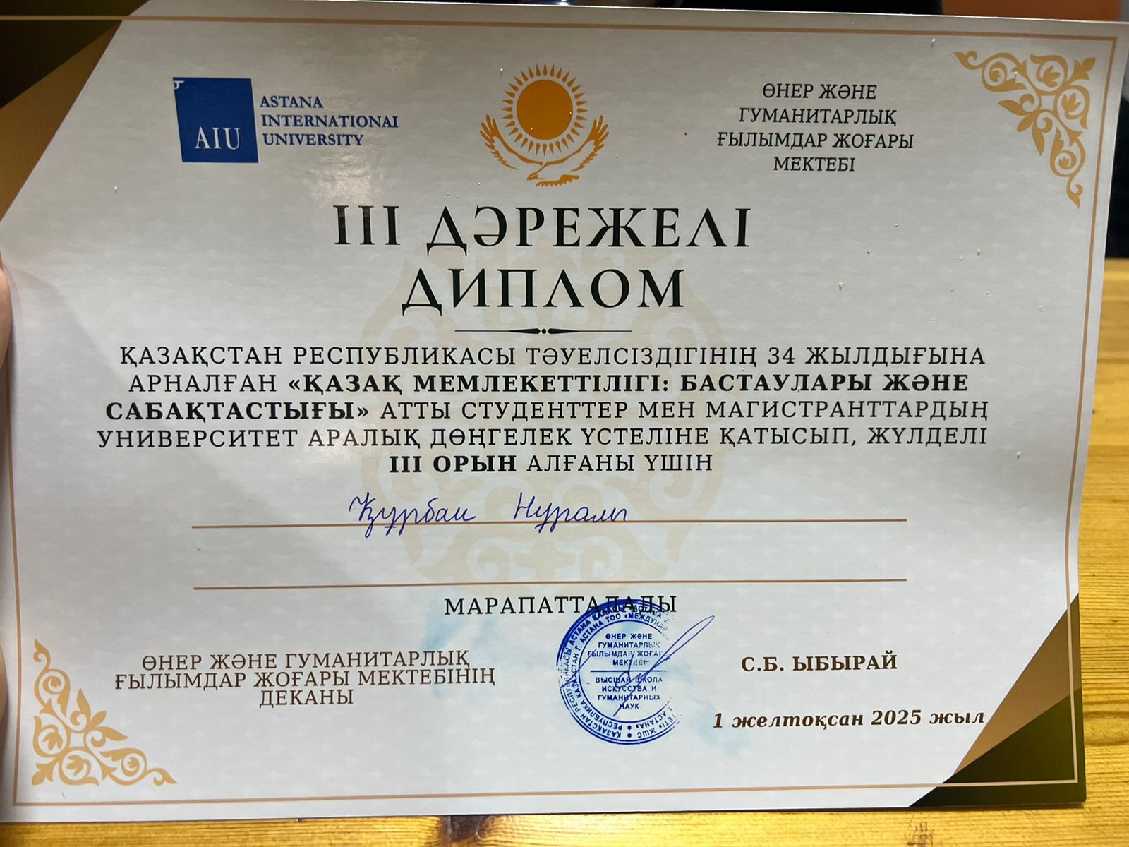 Izobrazhenie-WhatsApp-2025-12-09-v-08.04.51_04bc16a8