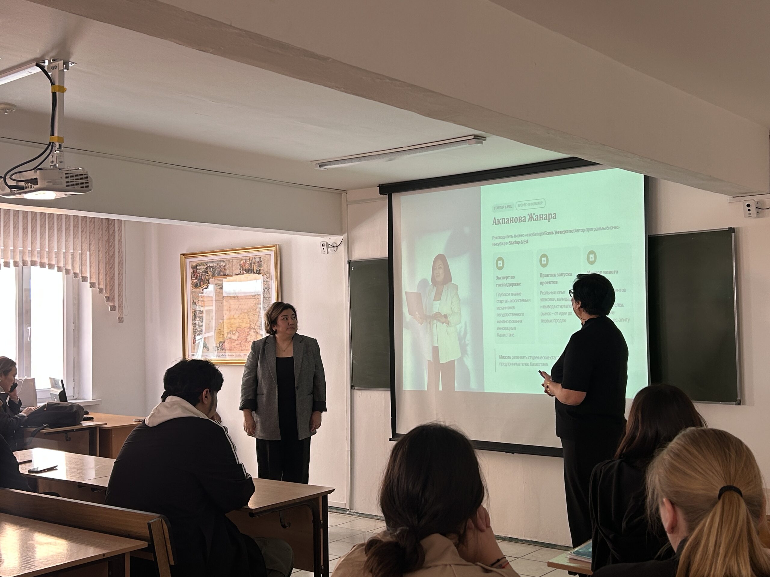 Гостевая лекция 2