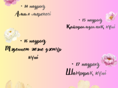 Наурызнама