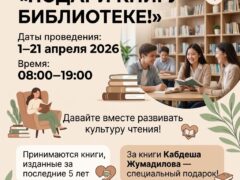 Подари книгу 2