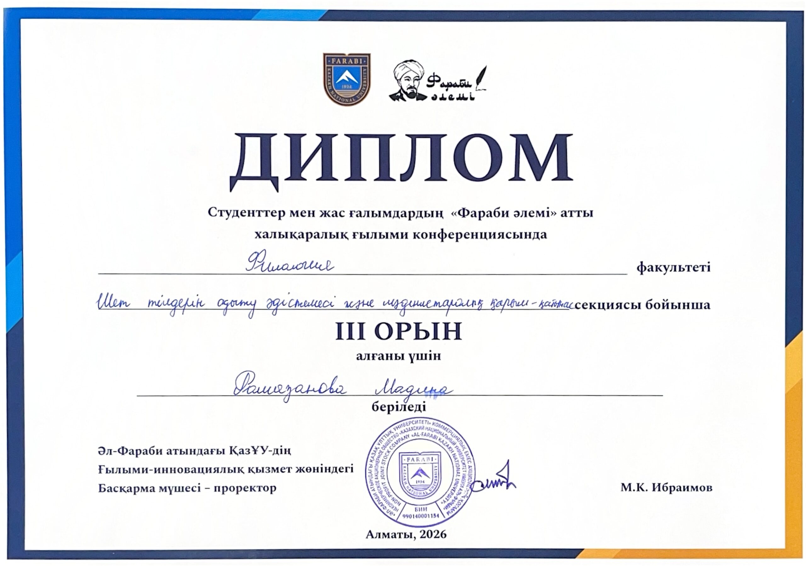 Конференция 2
